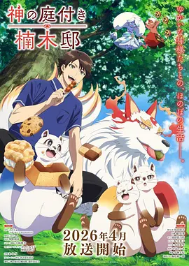 银沙旅人 漫画改编动漫全集在线观看